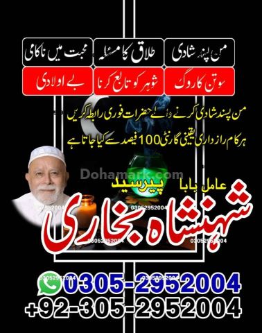 Amil baba in rawalpindi,  kala jadu specialist rawalpindi, Famous