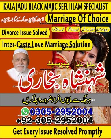 Amil baba in rawalpindi,  kala jadu specialist rawalpindi, Famous