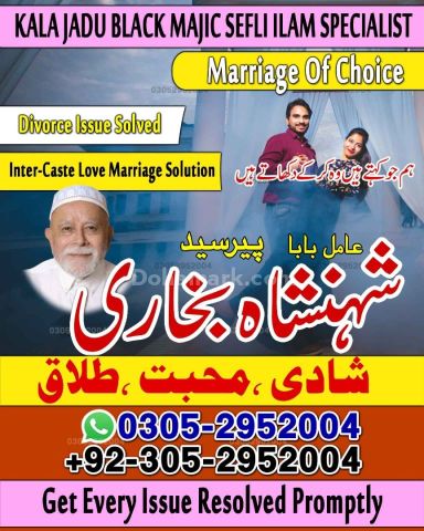 Amil baba in rawalpindi,  kala jadu specialist rawalpindi, Famous