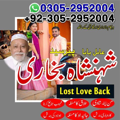 Amil baba in rawalpindi,  kala jadu specialist rawalpindi, Famous