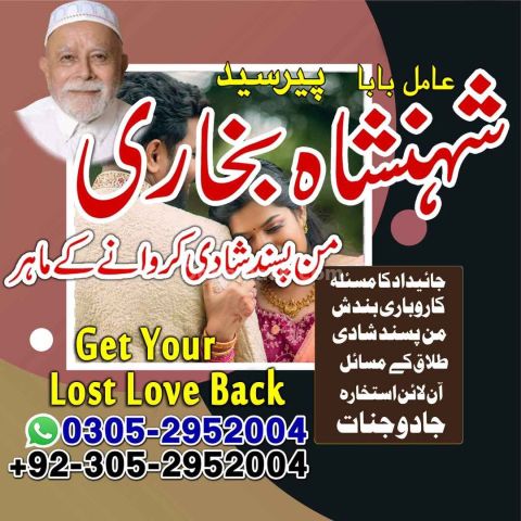 Amil baba in rawalpindi,  kala jadu specialist rawalpindi, Famous