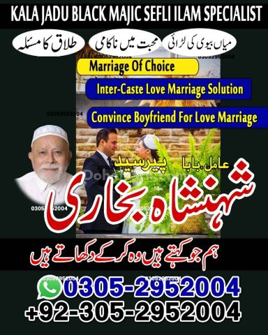 Amil baba in rawalpindi,  kala jadu specialist rawalpindi, Famous