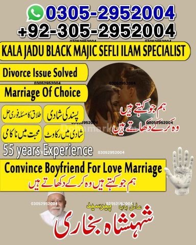 Amil baba in rawalpindi,  kala jadu specialist rawalpindi, Famous