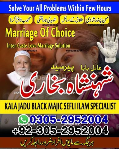 Amil baba in rawalpindi,  kala jadu specialist rawalpindi, Famous