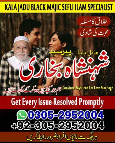 Amil baba in rawalpindi,  kala jadu specialist rawalpindi, Famous