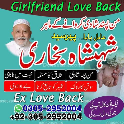 Amil baba in rawalpindi,  kala jadu specialist rawalpindi, Famous