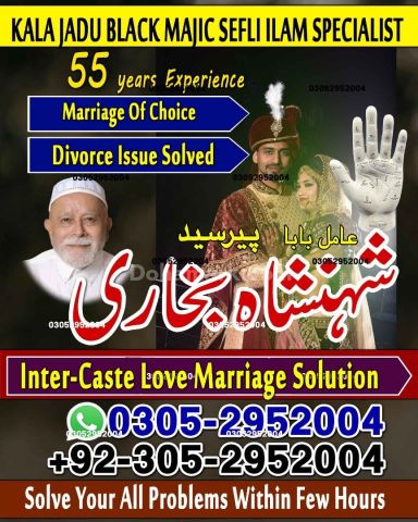 Amil baba in rawalpindi,  kala jadu specialist rawalpindi, Famous