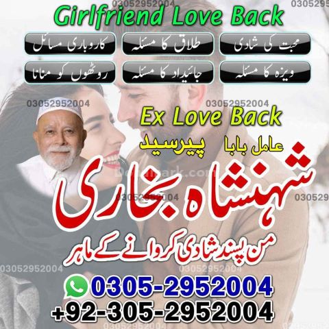 Amil baba in rawalpindi,  kala jadu specialist rawalpindi, Famous