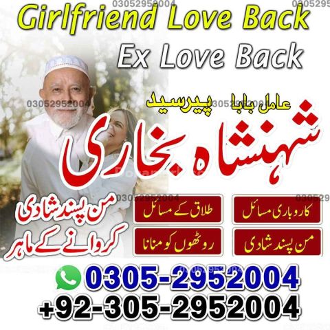Amil baba in rawalpindi,  kala jadu specialist rawalpindi, Famous