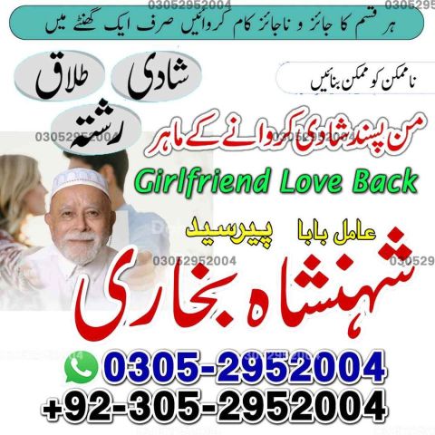 Amil baba in rawalpindi,  kala jadu specialist rawalpindi, Famous