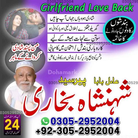 Amil baba in rawalpindi,  kala jadu specialist rawalpindi, Famous