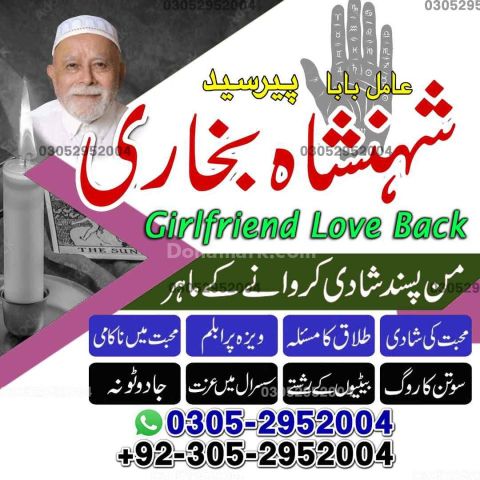 Amil baba in rawalpindi,  kala jadu specialist rawalpindi, Famous