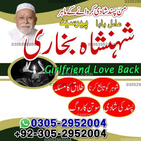Amil baba in rawalpindi,  kala jadu specialist rawalpindi, Famous
