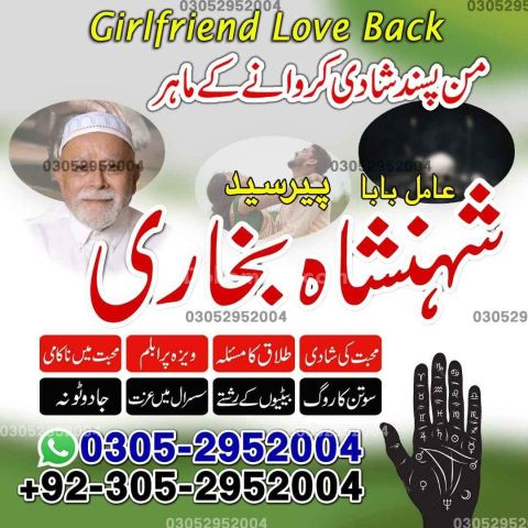 Amil baba in rawalpindi,  kala jadu specialist rawalpindi, Famous
