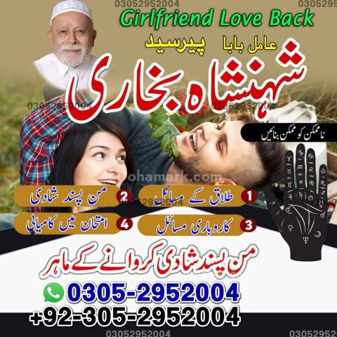 Amil baba in rawalpindi,  kala jadu specialist rawalpindi, Famous