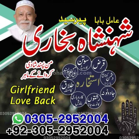 Amil baba in rawalpindi,  kala jadu specialist rawalpindi, Famous