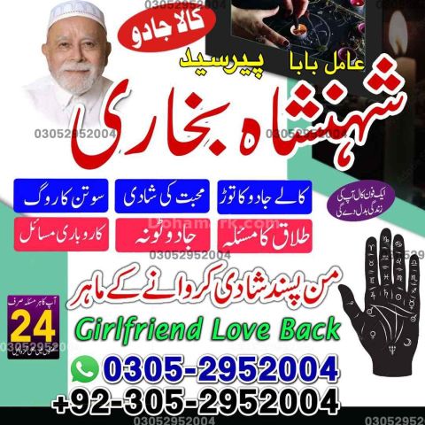 Amil baba in rawalpindi,  kala jadu specialist rawalpindi, Famous