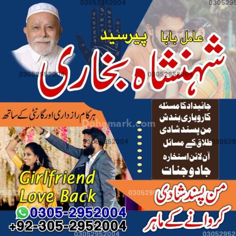 Amil baba in rawalpindi,  kala jadu specialist rawalpindi, Famous