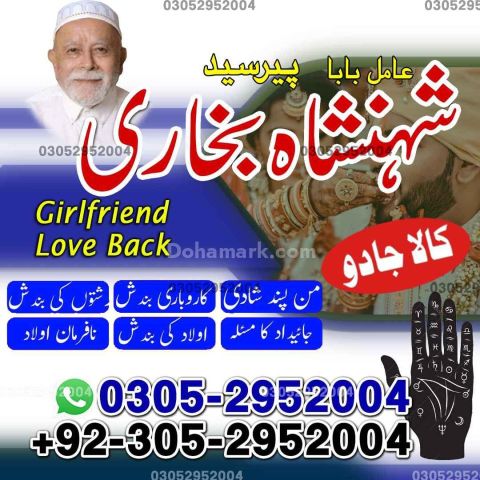 Amil baba in rawalpindi,  kala jadu specialist rawalpindi, Famous