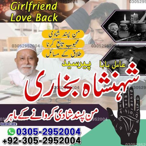 Amil baba in rawalpindi,  kala jadu specialist rawalpindi, Famous