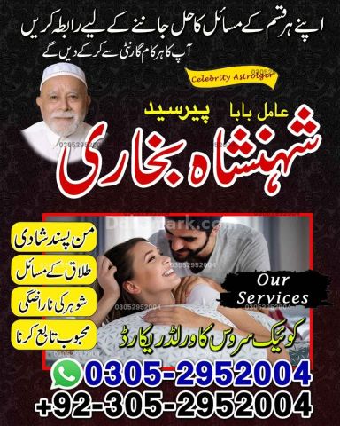 Amil baba in rawalpindi,  kala jadu specialist rawalpindi, Famous