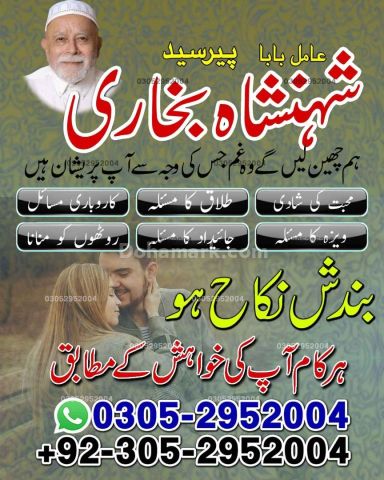 Amil baba in rawalpindi,  kala jadu specialist rawalpindi, Famous