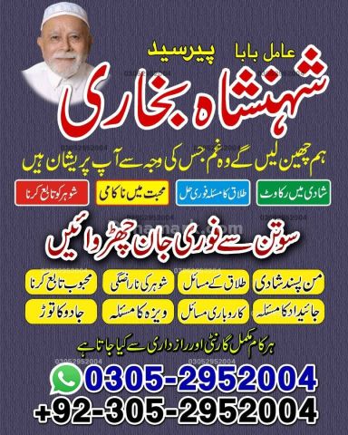 Amil baba in rawalpindi,  kala jadu specialist rawalpindi, Famous