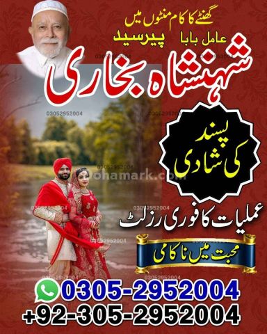 Amil baba in rawalpindi,  kala jadu specialist rawalpindi, Famous