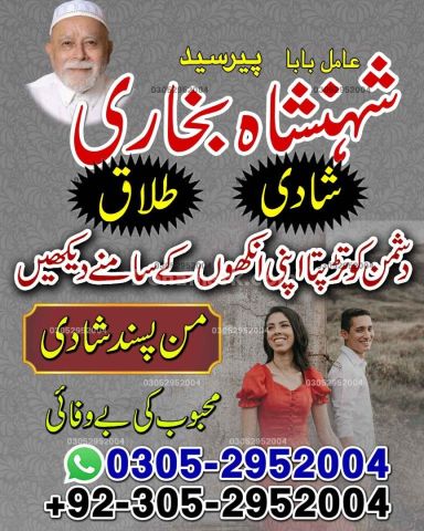 Amil baba in rawalpindi,  kala jadu specialist rawalpindi, Famous
