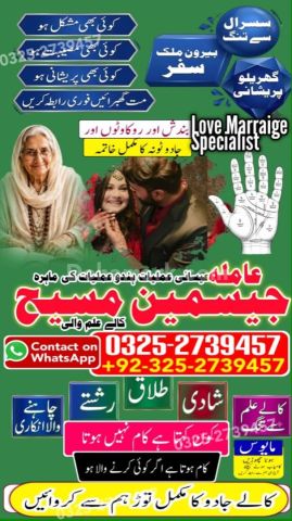 Kala jadu specialist islamabad, Amil baba in Islamabad, Amil baba