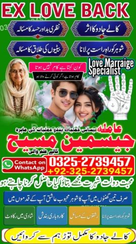 Kala jadu specialist islamabad, Amil baba in Islamabad, Amil baba