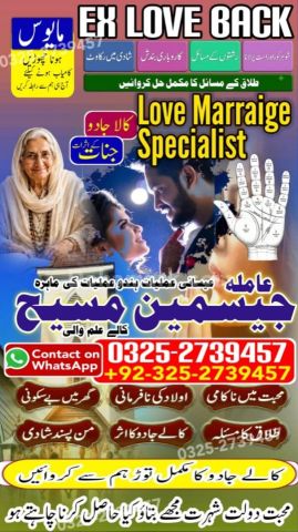 Kala jadu specialist islamabad, Amil baba in Islamabad, Amil baba