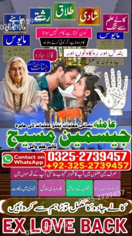 Kala jadu specialist islamabad, Amil baba in Islamabad, Amil baba
