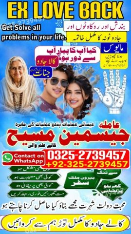 Kala jadu specialist islamabad, Amil baba in Islamabad, Amil baba