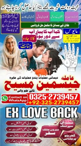Kala jadu specialist islamabad, Amil baba in Islamabad, Amil baba