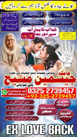 Kala jadu specialist islamabad, Amil baba in Islamabad, Amil baba