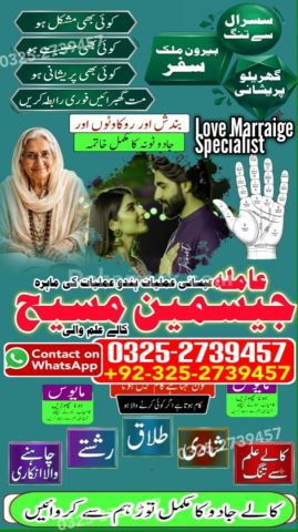 Kala jadu specialist islamabad, Amil baba in Islamabad, Amil baba