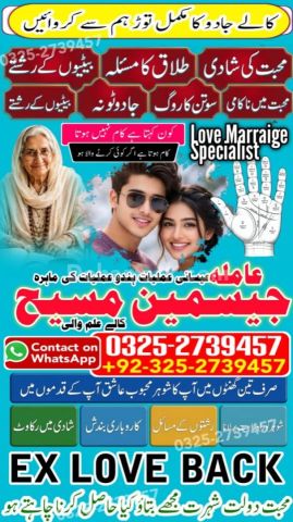Kala jadu specialist islamabad, Amil baba in Islamabad, Amil baba