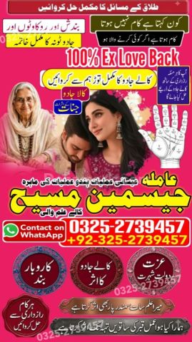 Kala jadu specialist islamabad, Amil baba in Islamabad, Amil baba