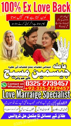 Kala jadu specialist islamabad, Amil baba in Islamabad, Amil baba