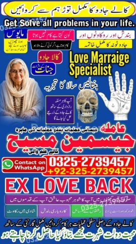 Kala jadu specialist islamabad, Amil baba in Islamabad, Amil baba
