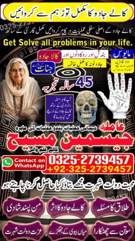 Kala jadu specialist islamabad, Amil baba in Islamabad, Amil baba