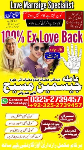 Kala jadu specialist islamabad, Amil baba in Islamabad, Amil baba