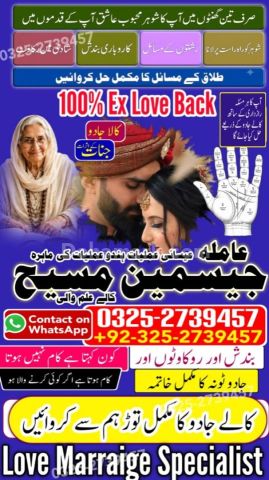 Kala jadu specialist islamabad, Amil baba in Islamabad, Amil baba