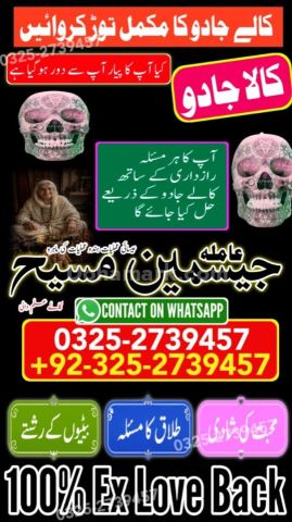 Kala jadu specialist islamabad, Amil baba in Islamabad, Amil baba
