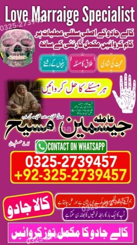 Kala jadu specialist islamabad, Amil baba in Islamabad, Amil baba