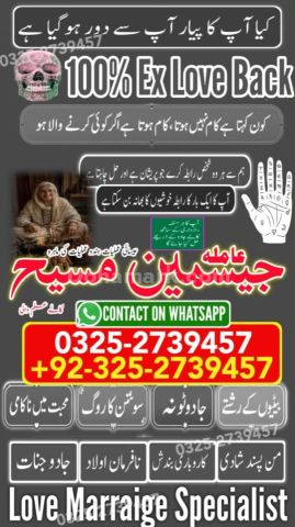 Kala jadu specialist islamabad, Amil baba in Islamabad, Amil baba