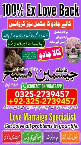 Kala jadu specialist islamabad, Amil baba in Islamabad, Amil baba