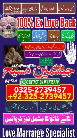 Kala jadu specialist islamabad, Amil baba in Islamabad, Amil baba