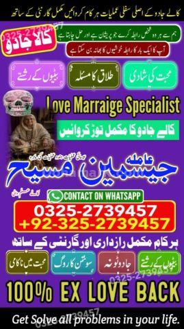 Kala jadu specialist islamabad, Amil baba in Islamabad, Amil baba